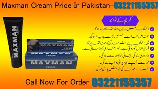 Original Maxman Delay Cream In Pakistan 03221155357