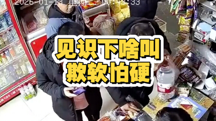 Đến xem thế nào là “ăn hiếp kẻ yếu, sợ kẻ mạnh”!