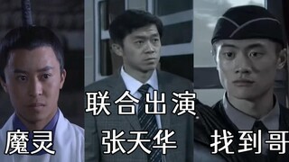 【燕双鹰】反复出场的龙套王 每次都是光速领盒饭
