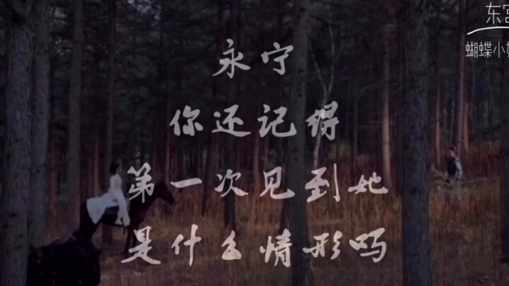 “Yongning, apakah kamu masih ingat bagaimana keadaannya saat pertama kali bertemu dengannya?”