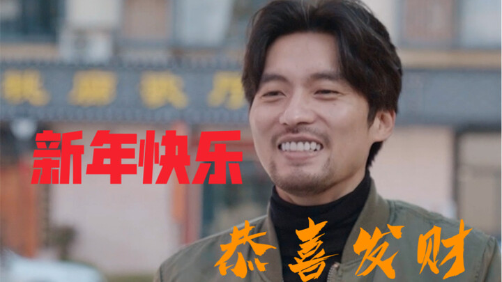 Chúc mừng năm mới nhé!