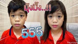 ถ้าเซนเป็นผู้หญิง ซิลค์กับพี่ดรีมเป็นผู้ชาย !! Face App สุดฮา - DING DONG DAD