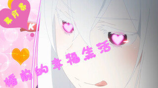 《关于我和四百多岁的魔女恋爱这件事》，看过此视频的无一人逃脱魔女的诱惑！！！投敌了！！！