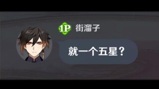 You're level 60, and you only have one five-star?