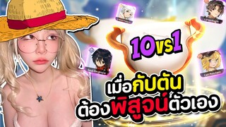 ถ้าทำไม่ได้ก็เลิกเป็นกัปตันพวกเราซะ ! | Ragnarok Origin