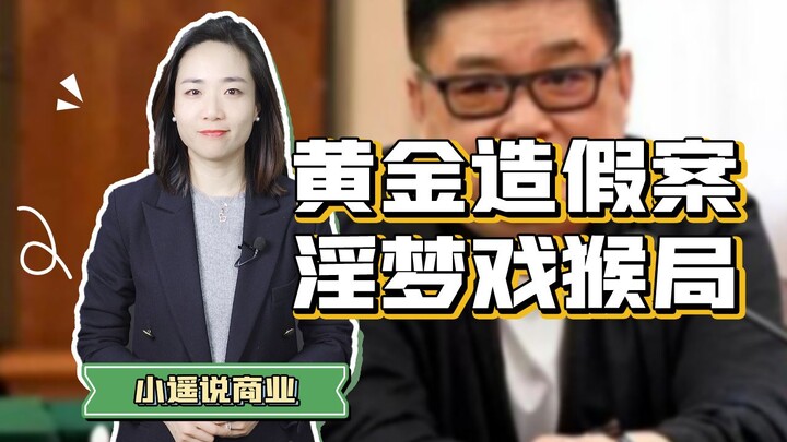 83 tons of copper-clad bricks defrauded 20 billion yuan