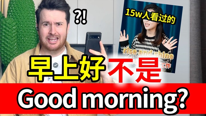 Huh? Don’t say “Good morning” in English? Then what do you say?? | Authentic English Expressions | M