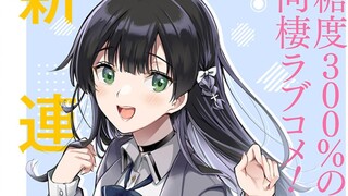 帮父母还债的条件是和美少女同居？这部漫画也太离谱了吧！
