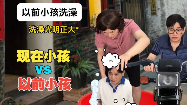Anak-anak sekarang vs anak-anak dulu