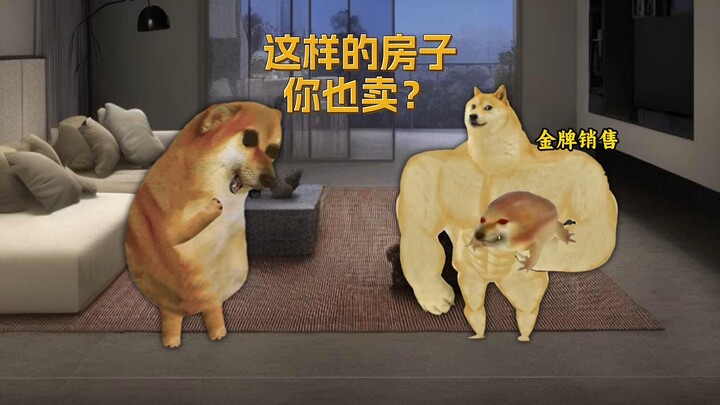 บ้านแบบนี้คุณก็ขายเหรอ?