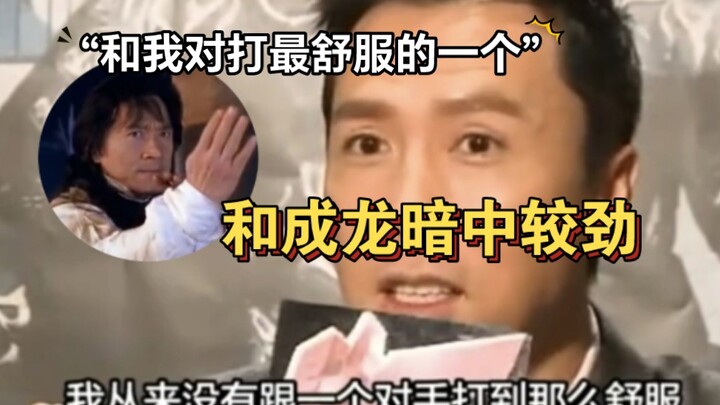 甄子丹：成龙说我是他合作的演员里，打得最舒服的其中一个，《上海正午》两人这段确实经典