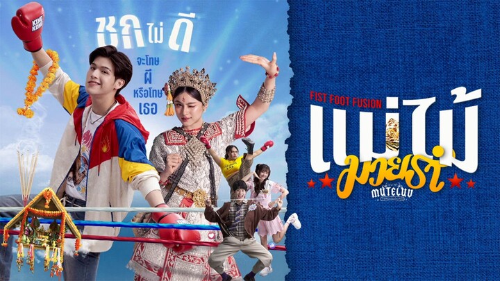 [Ιп₫о Sυβ] Eρ.２| ΜυТεLυν: Fιsт.Fσστ.Fυsιση