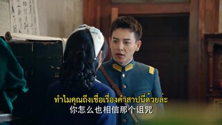 The Soulmate (2024) สืบรักไขหัวใจ EP 15 [ซับไทย]