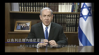 Netanyahu mengajarkan Anda cara mengungkapkan rasa terima kasih dalam bahasa Inggris