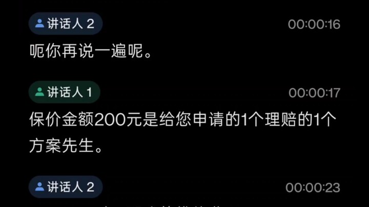 Ý bạn là máy tính của tôi bị hỏng thì chỉ được bồi thường 200 thôi à?