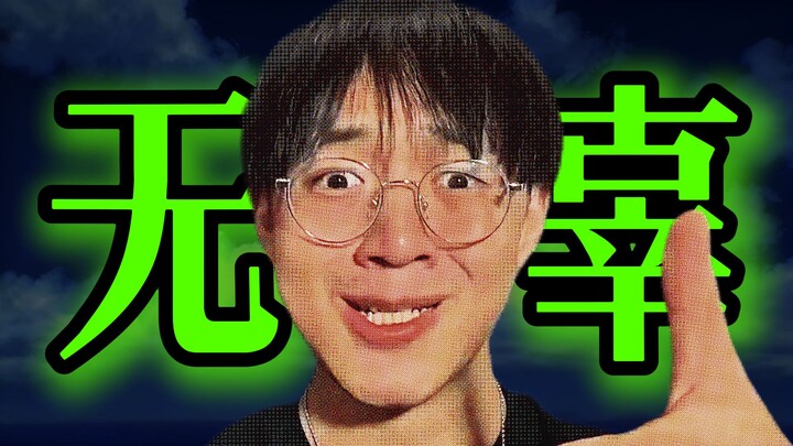 The Most Wrongfully Accused Incident in History