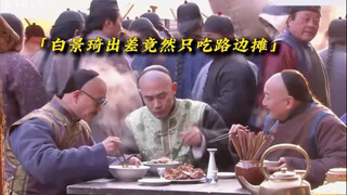看的不是剧，是学问。