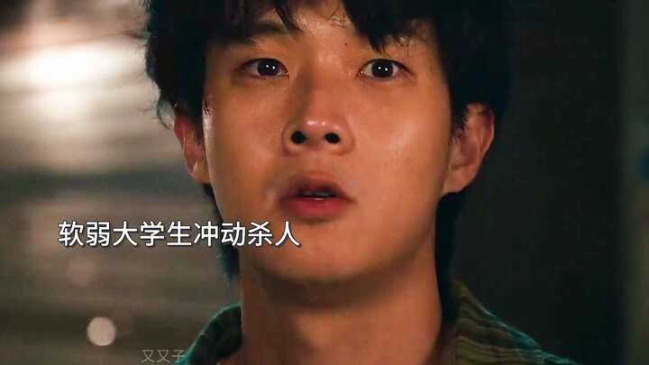 Bộ phim mới của Choi Woo-sik đang phát sóng: Một sinh viên đại học yếu đuối vô tình giết người và bị