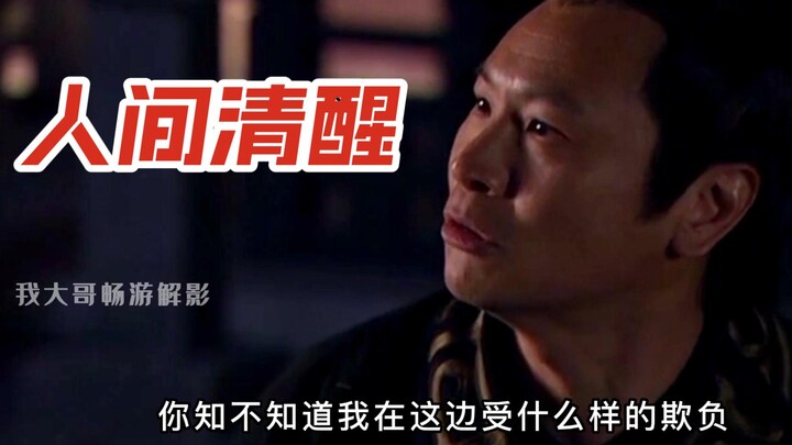 Mythological Figures Explained: Zhao Gao — Don’t Advise Others to Be Forgiving Unless You’ve Walked 