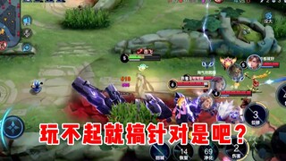 【Vũ Thần】Đang chơi xấu đấy à?