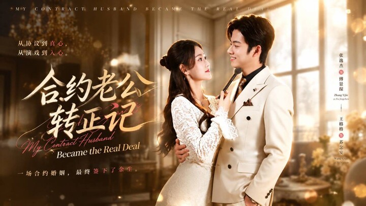 🎬 My Contract Husband Became the Real Deal | He Yue Lao Gong Zhuan Zheng Ji | 合约老公转正记
