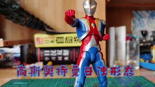 自改高斯奥特曼日蚀形态shf