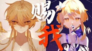 [Genshin Impact] Perhaps this is a dream "given to me" by God.