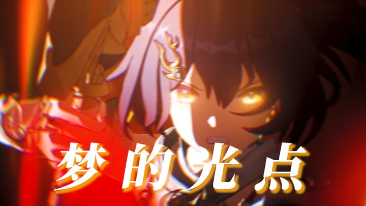 I'm chasing the light of my dreams! [Honkai Impact: Star Rail]