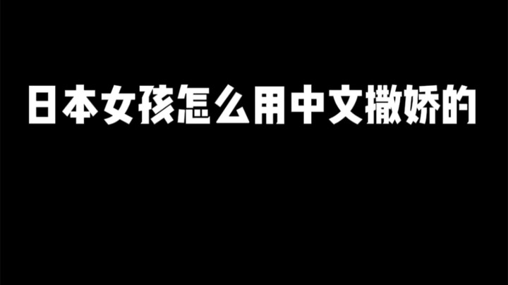 Tiếng Trung của bạn hiện tại chưa thể giao tiếp được, hãy đợi đến khi tôi cũng đói rồi thử lại nhé!