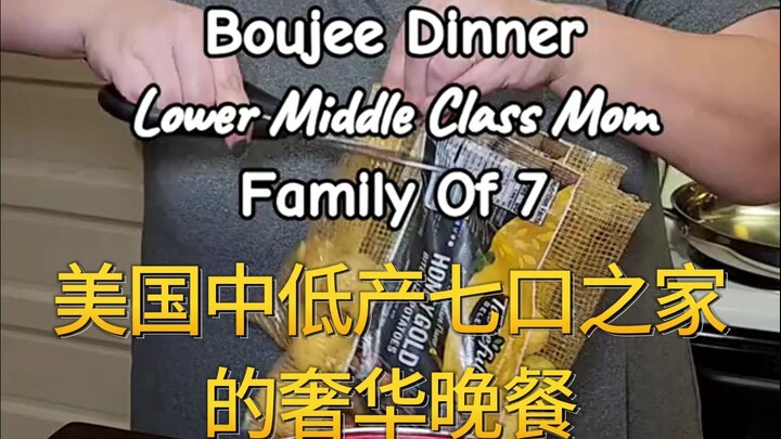 มื้อค่ำสุดหรูของครอบครัวชาวอเมริกันชนชั้นกลาง-ล่าง 7 คน🍽🍽 มีทั้งสเต็ก เฟรนช์ฟราย และหน่อไม้ฝรั่ง!
