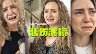「悲伤滤镜」他们看起来真的很悲伤又很搞笑！