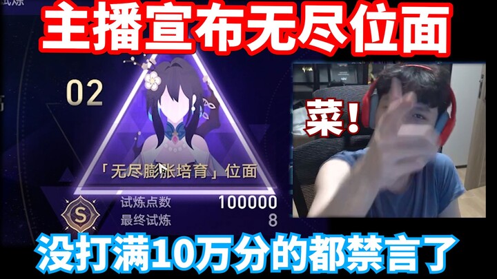 Vô tận vị diện đúng là trò trẻ con mà, chỉ cần cày vài lần là ba lời chúc đều dễ dàng đạt điểm tuyệt