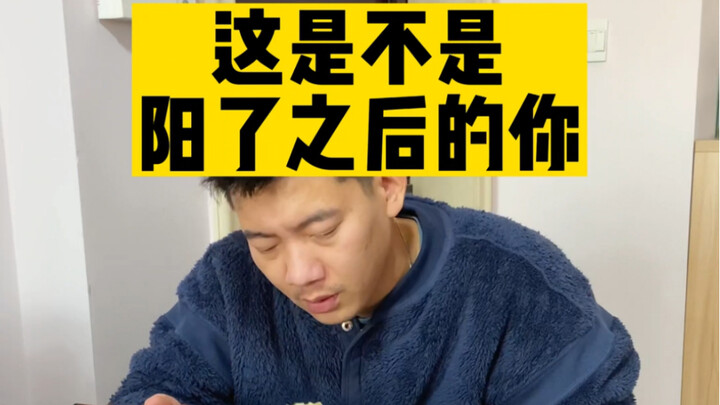 Đây có phải là bạn sau khi dương tính không?