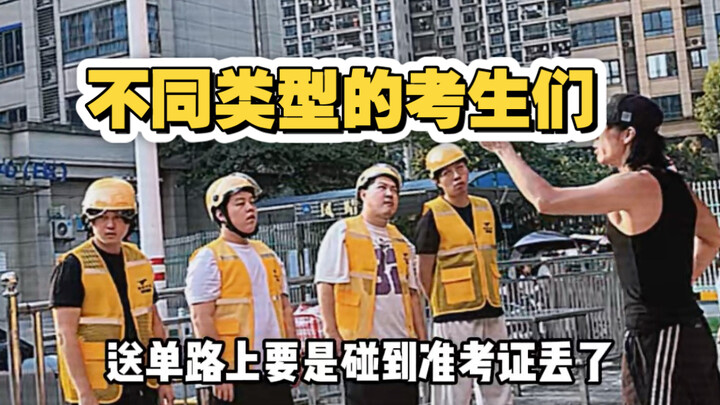 Wishing all test-takers success in the Gaokao and top honors on the list of successful candidates.