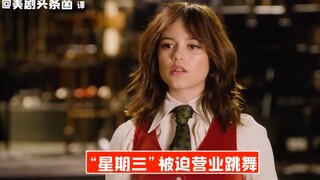 【SNL بالصينية】"الأربعاء" تضطر للعمل والرقص