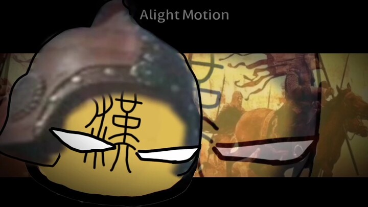 【波兰球meme】⚡中 华 之 梦⚡