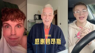 洋抖上大家都在感谢碧昂斯，以防万一....