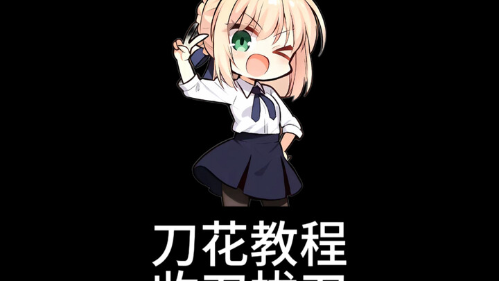 (เซเบอร์) คลิปสอนท่าตัดดาบมีรวมไว้เป็นชุดพิเศษแล้ว ถ้ามีคลิปสอนใหม่ก็จะอัปโหลดลงตรงนี้เลย