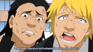 ใจเกเรฟินๆ พากย์ไทย