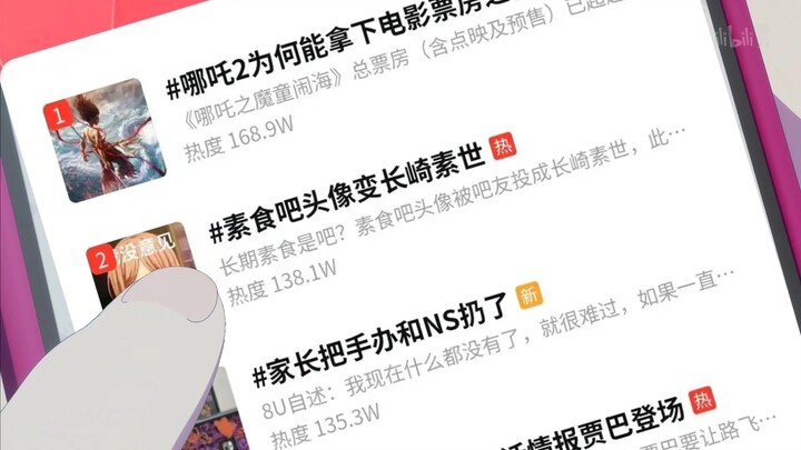 喵梦看到素食吧换上素世都能火已经要哈气了