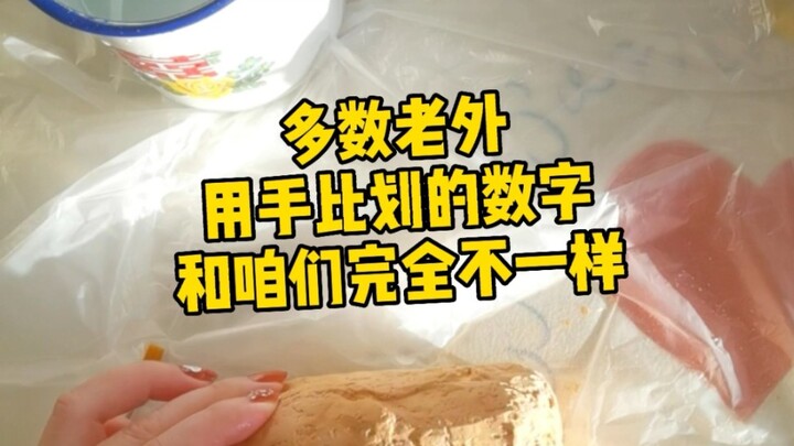 حتى لو كانت الأرقام التي نشير إليها مع الأجانب غير متطابقة، فكتاب فاي أو نا هذا ما زال غريبًا بعض ال