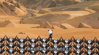 （一百一十集）和我分身系统比人多？