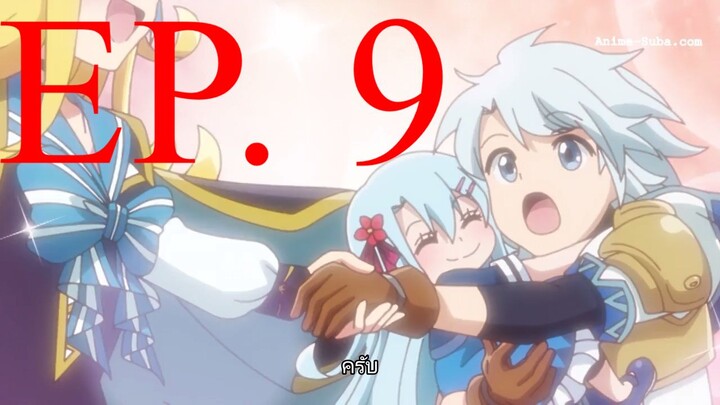 Kanchigai no Atelier Meister ปรมาจารย์แห่งอาเทลิเย่ร์ผู้ไม่รู้ตัว ตอนที่ 9 ซับไทย