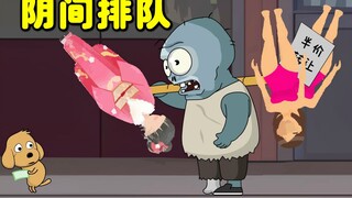 166集|日天一口蘑菇吃到阴间排队，太爷提醒日后必有一劫。| 在下唐卓