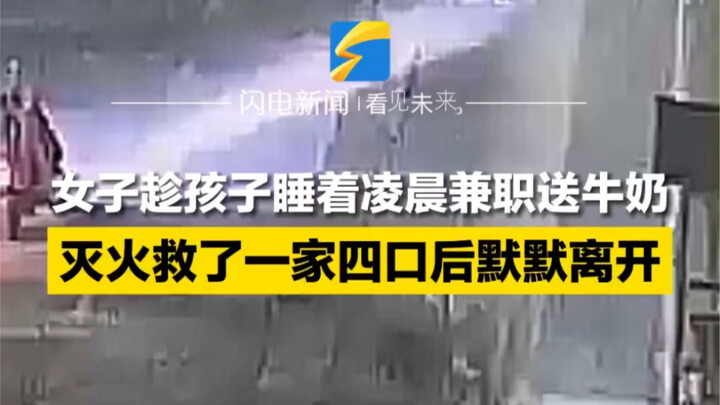 Pada 4 Juni, di Shengzhou, Zhejiang, seorang ibu menyambi mengantar susu pada dini hari saat anaknya