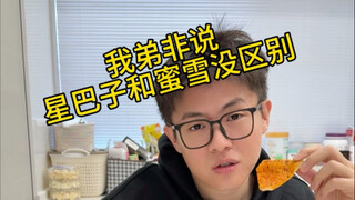 Is there any difference between a 30 yuan coffee and a 6 yuan coffee? ? Believe it or not, hahahaha