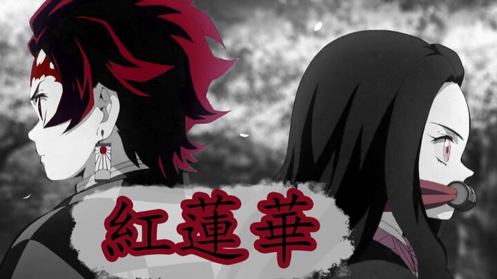 [High-Energy Cover] Chinese Version - Gurenge (Demon Slayer OP, includes 2P — Chinese-Japanese cover