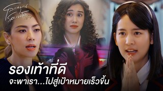 FIN | เป็นเพื่อนกับเขาหน่อย เด็กคนนั้นชื่อตะวัน | โลกหมุนรอบเธอ EP.2 | 3Plus