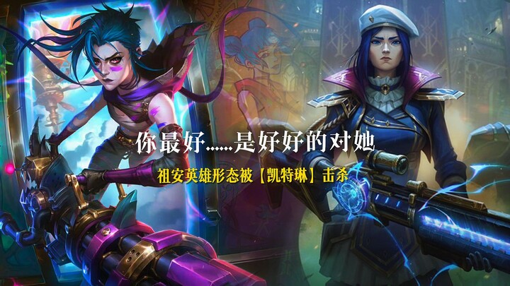 How does Jinx, the Riot Girl, rate other champions? Three forms, three distinct personalities.