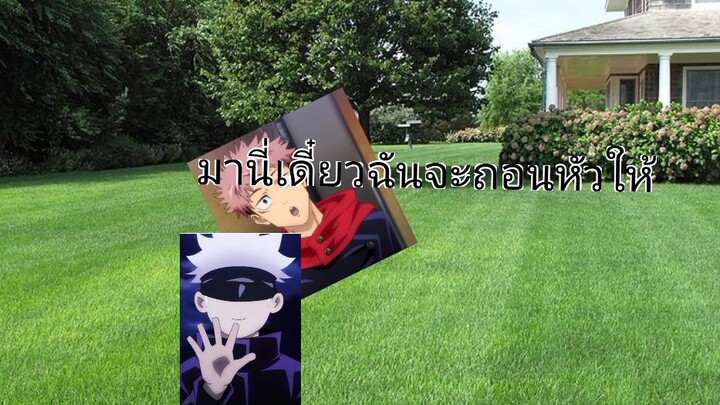 ไปเลยไม่ต้องมาคุยกับฉัน